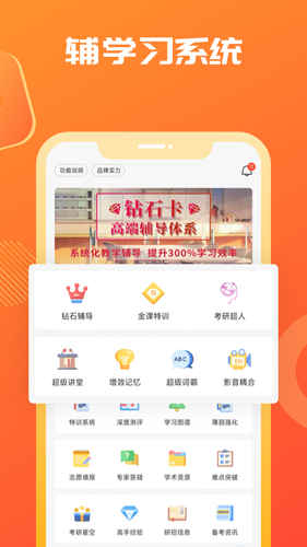 海文考研软件封面