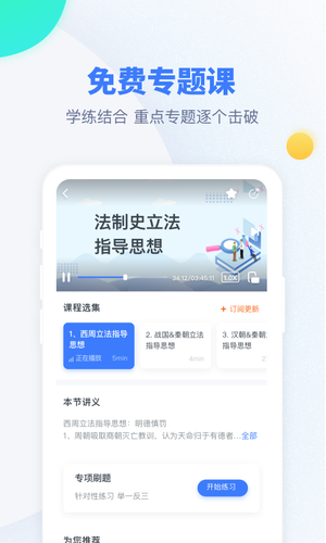 粉笔考研软件封面