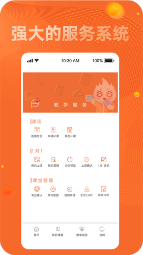 新文道考研第4张手机截图