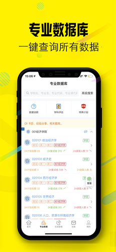 小财考研人软件封面
