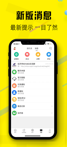 小财考研人软件封面