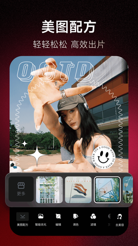 美图秀秀软件封面