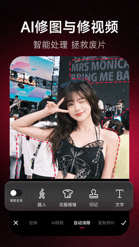 美图秀秀软件封面