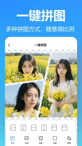 抠图美图室软件封面