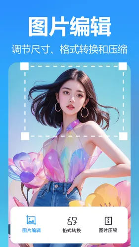 抠图美图室软件封面