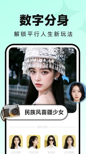 AI美图相机第3张手机截图