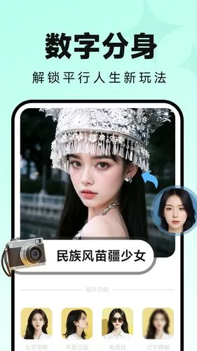 AI美图相机软件封面