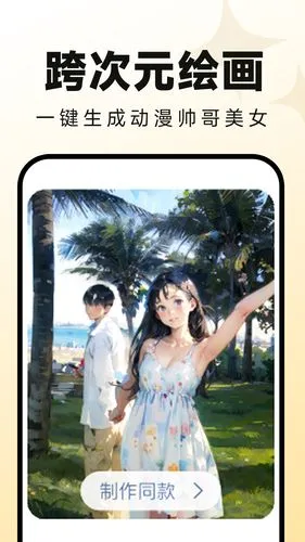 AI美图相机软件封面