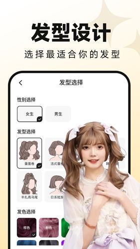 AI美图相机第5张手机截图