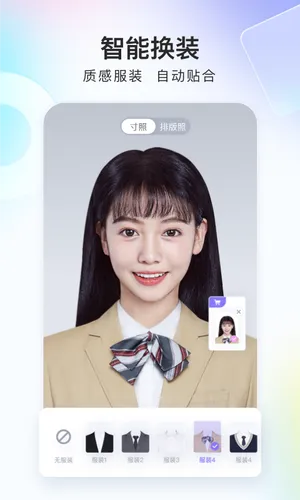 美图证件照软件封面