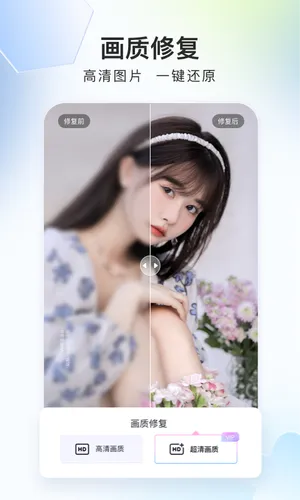 美图证件照软件封面