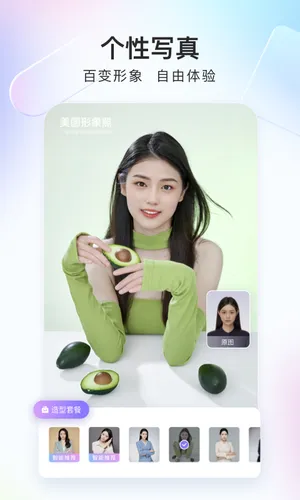 美图证件照软件封面