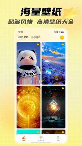 天天美图软件封面