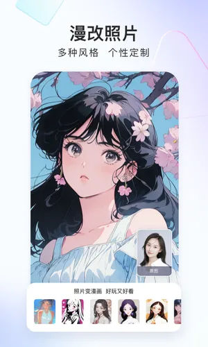 美图证件照软件封面