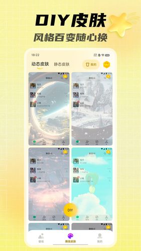天天美图软件封面