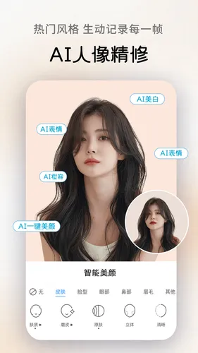 AI美图软件封面