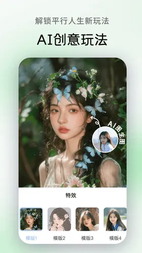 AI美图软件封面