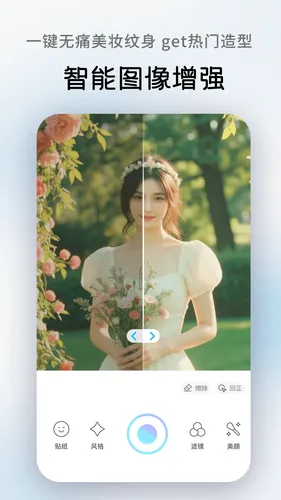 AI美图软件封面