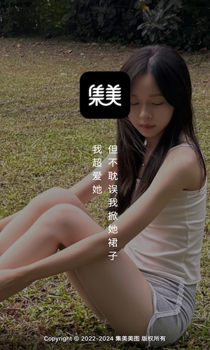 集美美图软件封面