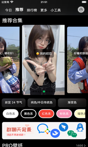 集美美图软件封面