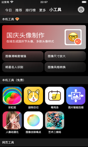 集美美图软件封面