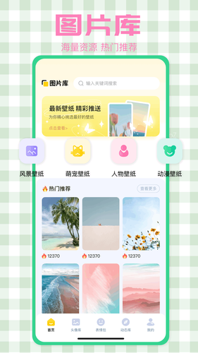 美图工厂第1张手机截图