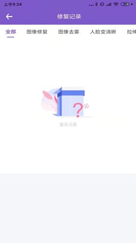 AI美图修复大师软件封面