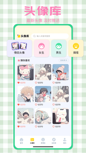 美图工厂第3张手机截图