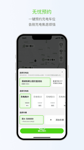 开迈斯充电软件封面