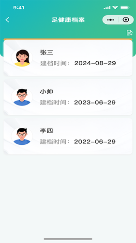 足科3D软件封面