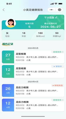 足科3D软件封面
