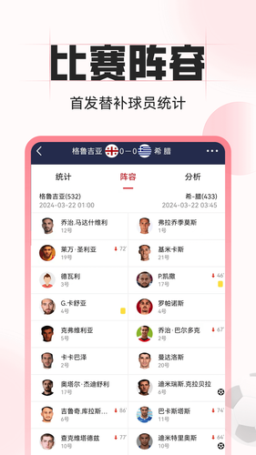 中足网第2张手机截图