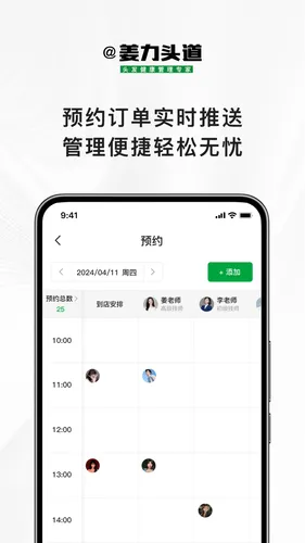 姜力头道商家版软件封面