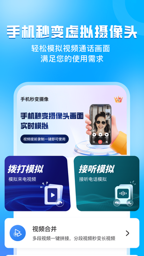 指尖虚拟摄像头软件封面