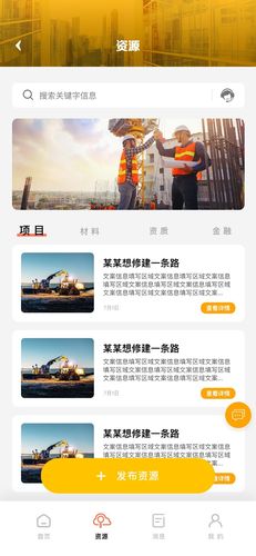 数字包工头软件封面