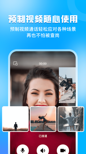 指尖虚拟摄像头软件封面