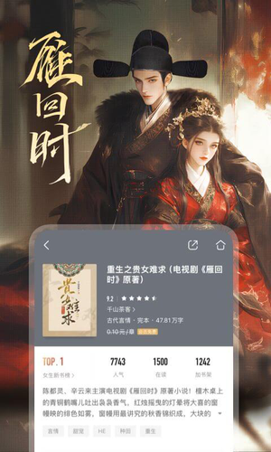 咪咕阅读软件封面