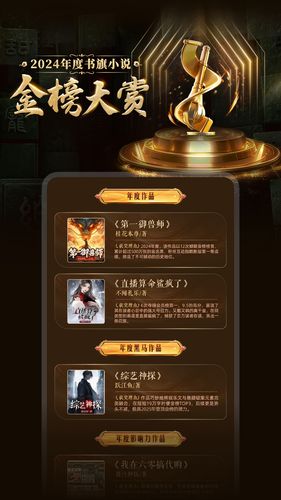 书旗小说软件封面