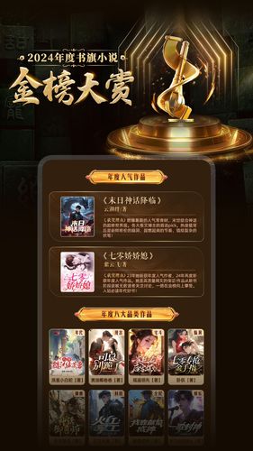 书旗小说软件封面