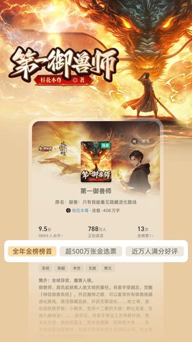 书旗小说软件封面