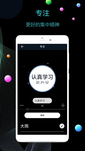 桌面全屏时钟软件封面