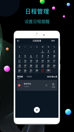 桌面全屏时钟软件封面