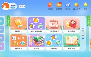 星语鹿软件封面