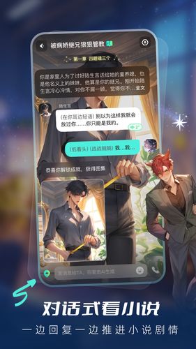 星语集软件封面