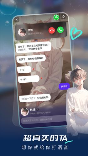 星语集软件封面