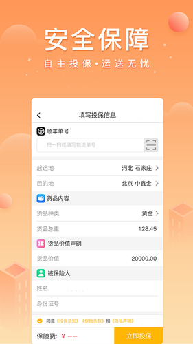 中鑫金软件封面