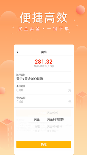 中鑫金软件封面