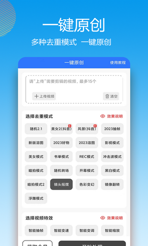 自媒体助手第2张手机截图