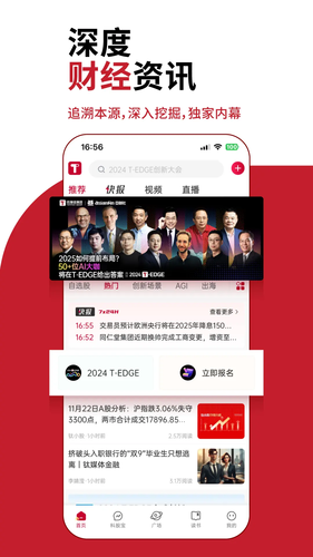 钛媒体软件封面