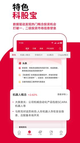 钛媒体软件封面